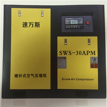 速万斯永磁变频压缩机11kw